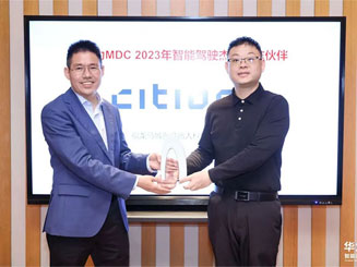 beat365亚洲版官网CITIBOT获华为2023智能驾驶杰出合作伙伴奖